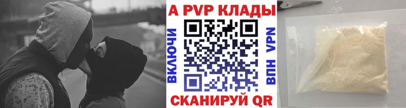 Alpha-PVP СК  Похвистнево 