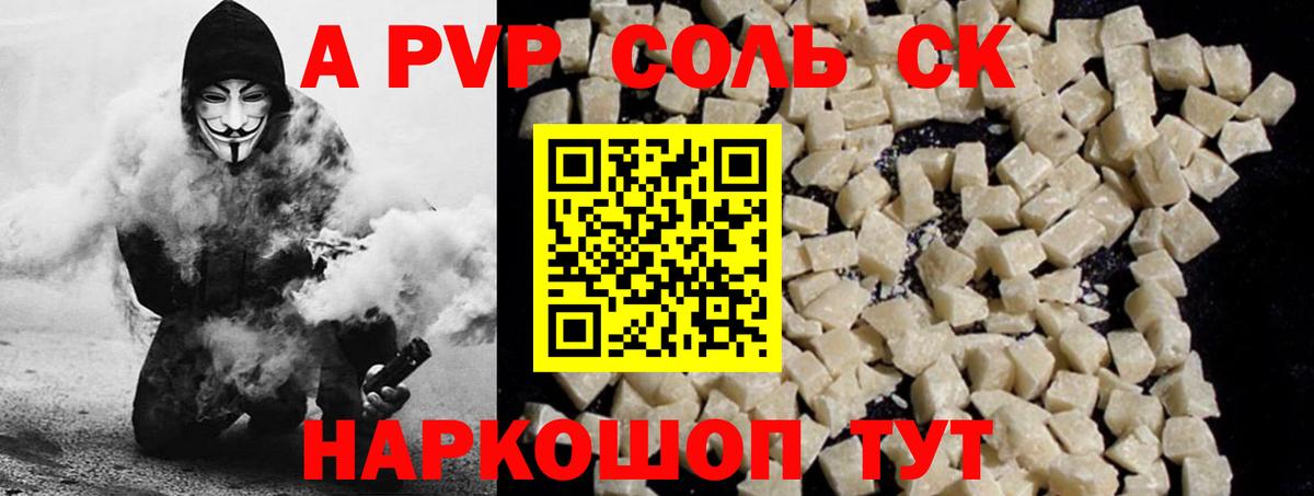 A-PVP Crystall  A-PVP крисы CK  Похвистнево  Вход с VPN 