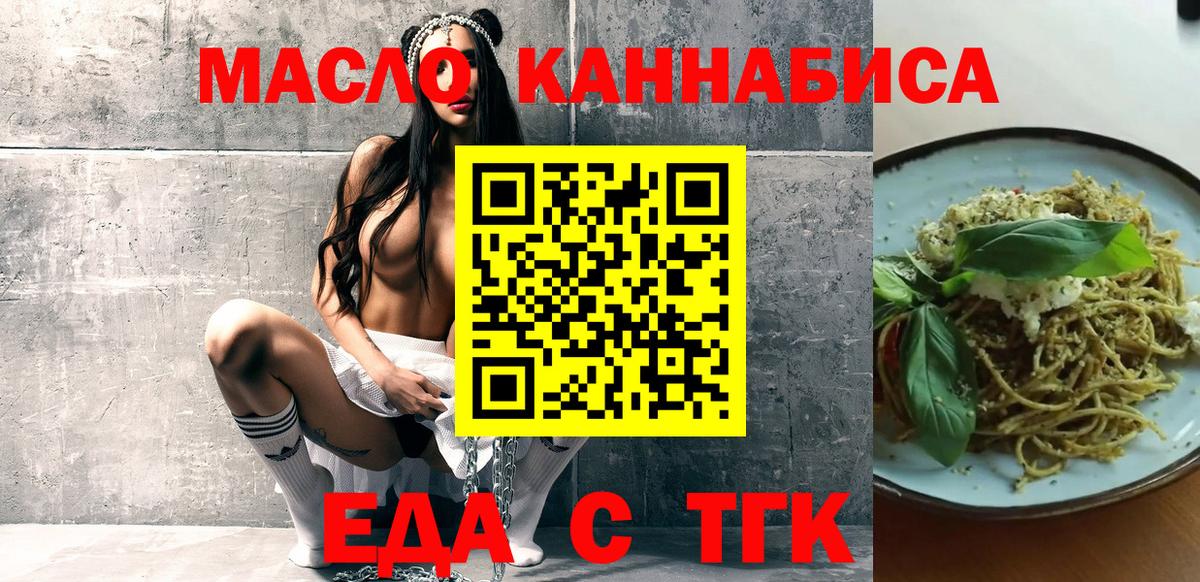 Похвистнево  Еда ТГК марихуана  Вход с VPN 