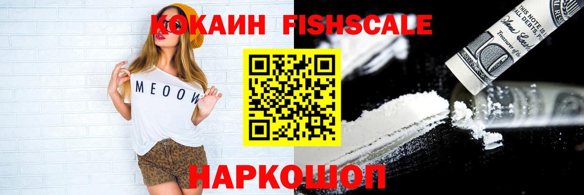 Похвистнево  КОКАИН Перу  Кокаин  Cocaine 99%  Вход с VPN 