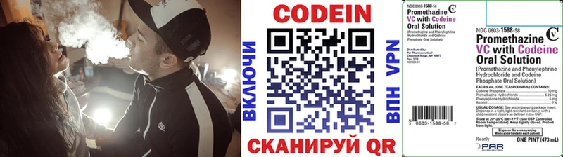 Кодеиновый сироп Lean напиток Lean (лин)  kraken как войти  Похвистнево 