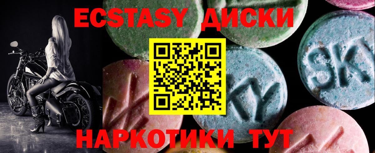 ЭКСТАЗИ  Вход с VPN  Ecstasy 300 mg  Похвистнево  Ecstasy ешки 