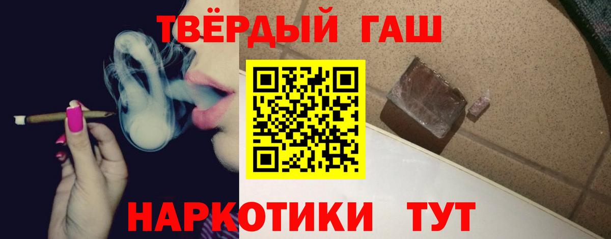 ГАШ VHQ  Вход с VPN  Похвистнево 