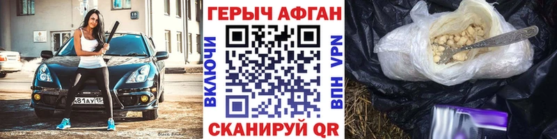 купить Похвистнево Героин VHQ