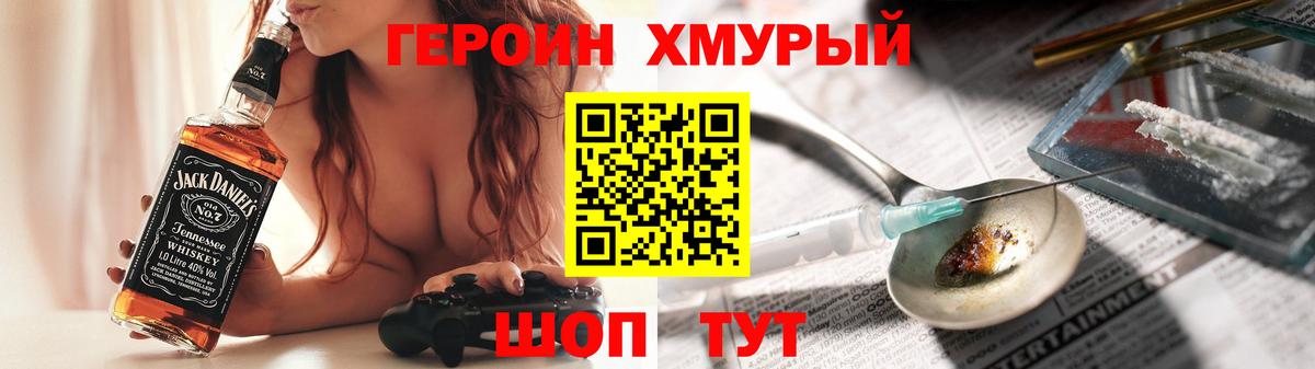 ГЕРОИН афганец  Героин  Похвистнево  Вход с VPN 