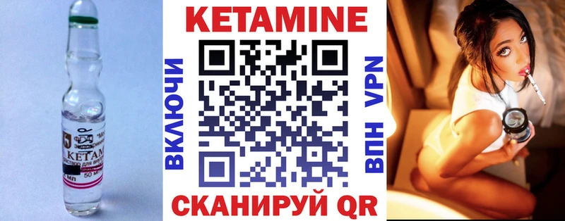 Кетамин VHQ Похвистнево