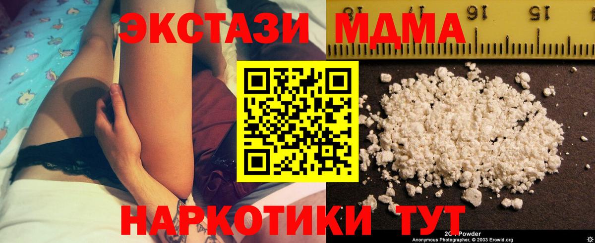 MDMA crystal  МДМА Molly  Похвистнево  Вход с VPN 