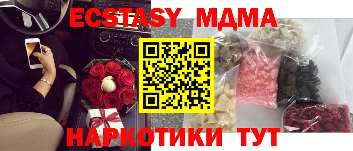 MDMA crystal Похвистнево