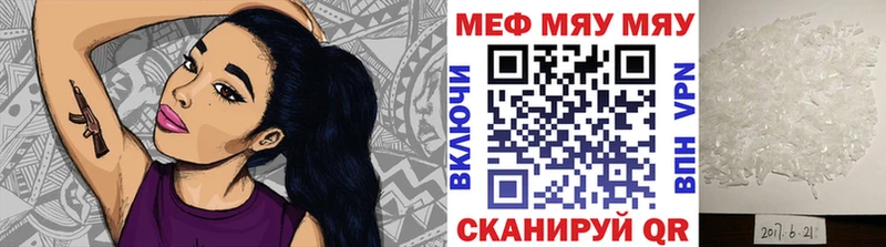 Мефедрон mephedrone  Похвистнево 