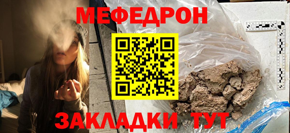 Меф мяу мяу  Похвистнево