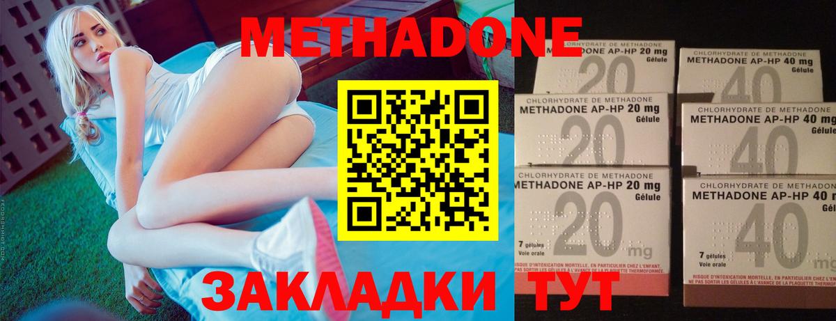 МЕТАДОН VHQ  Вход с VPN  Похвистнево 
