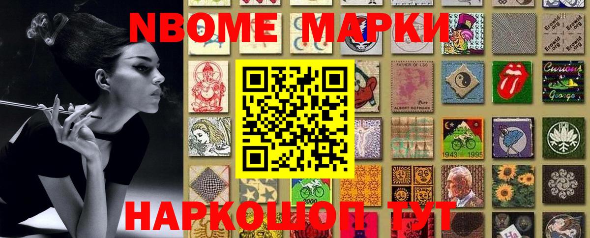 Марки N-bome 1,5мг  Вход с VPN  Марки N-bome 1,5мг  Похвистнево 
